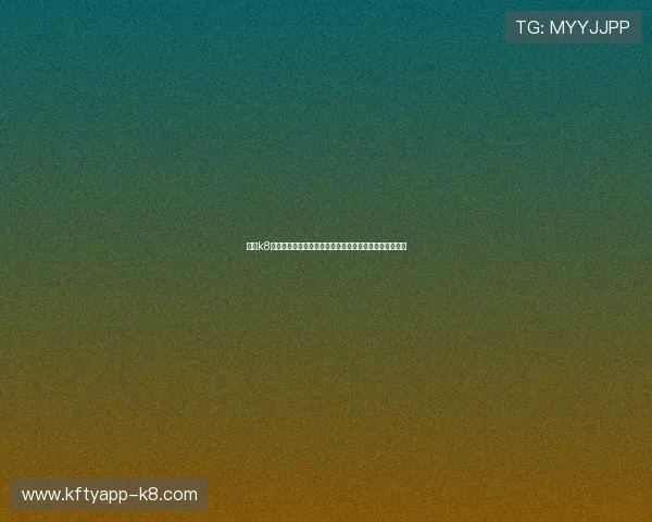 凯发k8官方网站登入：官方登录入口的最新更新与安全验证流程