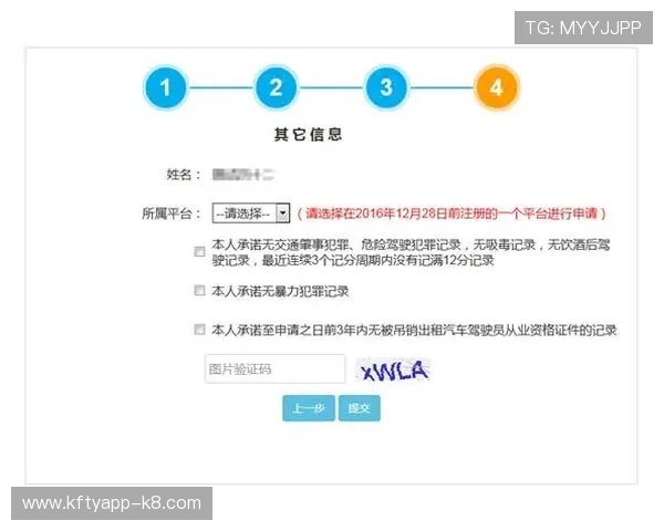 凯发线上开户详细流程图解让你轻松掌握注册技巧
