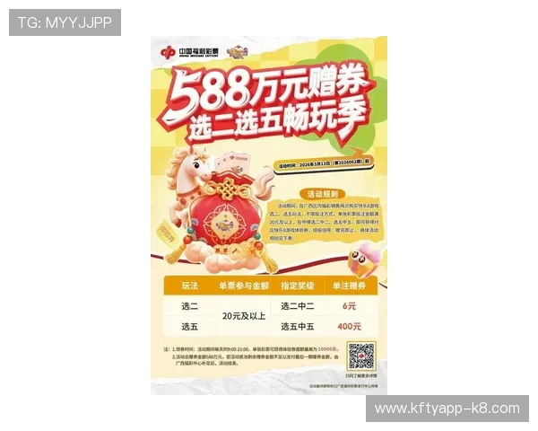 凯发K8.com官方最新优惠活动与彩金领取方式详解