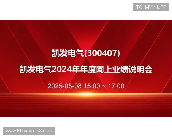 凯发发财圈带你领略投资理财的全新体验，开启财富增值的无限可能