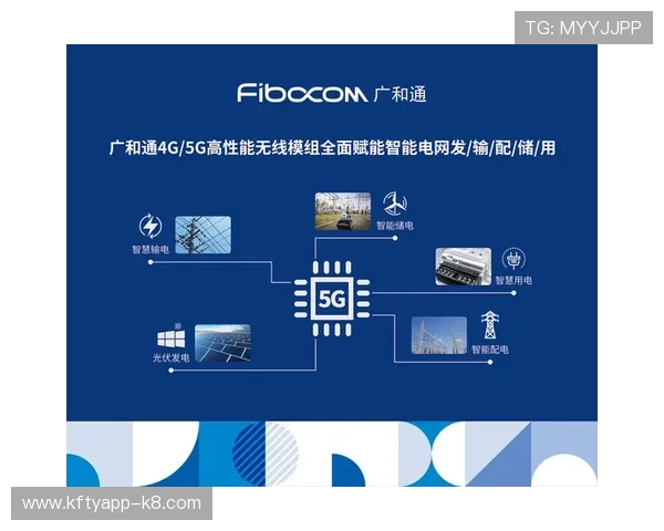 5G技术在智能电网中的应用前景与实现方案全面解析