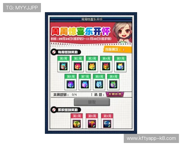 凯发滚球优惠活动与奖励机制让玩家享受更多实惠福利