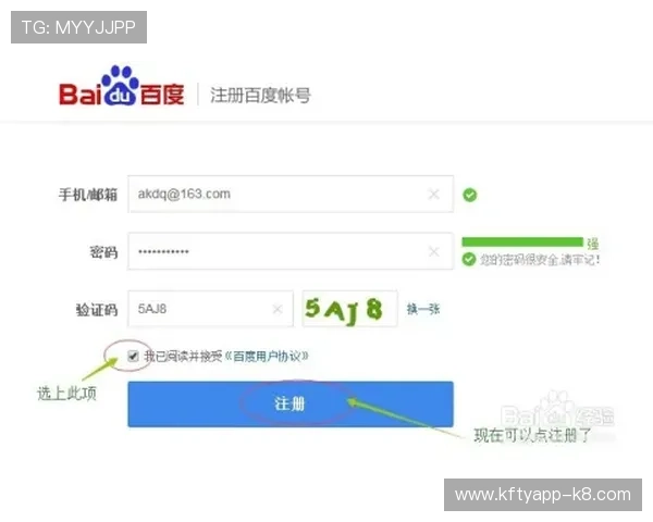 凯发开户下载官网：详细步骤帮助新手快速注册体验