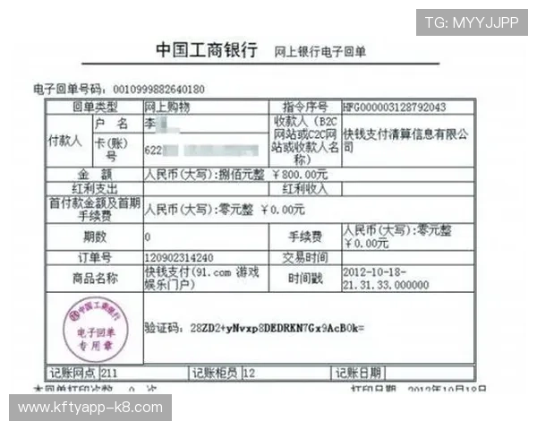 凯发K8官网手机版安全可靠的账号保护措施保障玩家财产安全 凯发K8官网手机版安全可靠的账号保护措施保障玩家财产安全