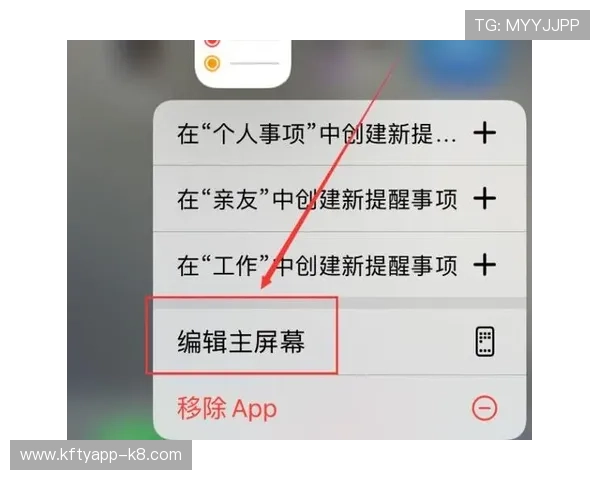无需繁琐操作,快速将凯发手机app固定在手机桌面的方法详解 无需繁琐操作,快速将凯发手机app固定在手机桌面的方法详解